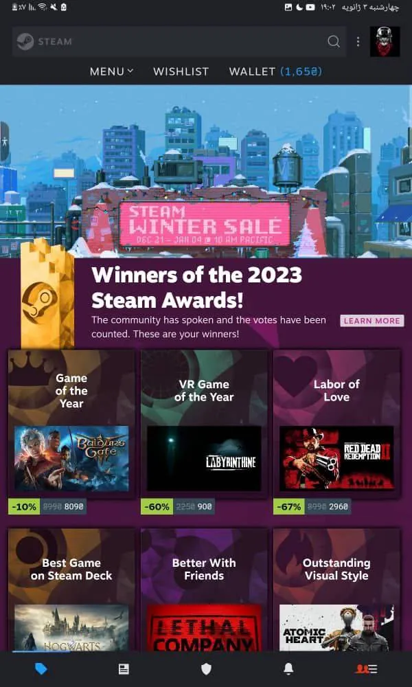 غیر فعال کردن استیم گارد