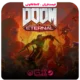 خرید بازی Doom Eternal