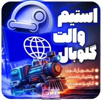 خرید استیم والت گلوبال