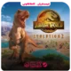 خرید بازی Jurassic World Evolution 2