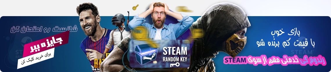 random key