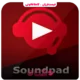 خرید نرم افزار Soundpad