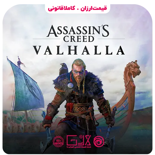 خرید بازی Assassins Creed Valhalla
