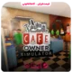 خرید بازی Cafe Owner Simulator