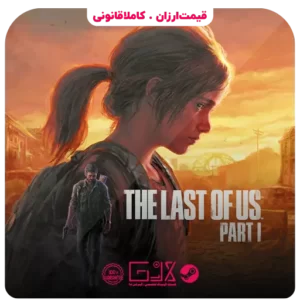 خرید بازی The Last of Us Part I
