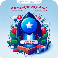 خرید تلگرام پرمیوم