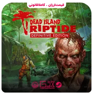 خرید بازی Dead Island Riptide Definitive Edition