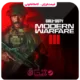 خرید بازی Call of Duty Modern Warfare III