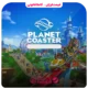 خرید بازی Planet Coaster