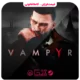 خرید بازی Vampyr