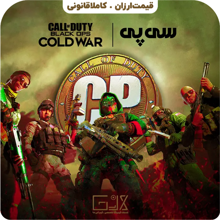 خرید سی پی Call Of Duty Black Ops Cold War