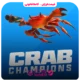 خرید بازی Crab Champions