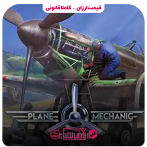 خرید بازی Plane Mechanic Simulator
