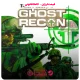 خرید بازی Tom Clancys Ghost Recon