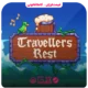 خرید بازی Travellers Rest