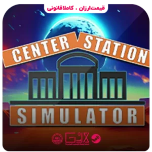 خرید بازی Center Station Simulator
