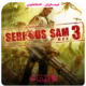خرید بازی Serious Sam 3 BFE