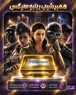 خرید اشتراک رینبو سیکس r6 subscription