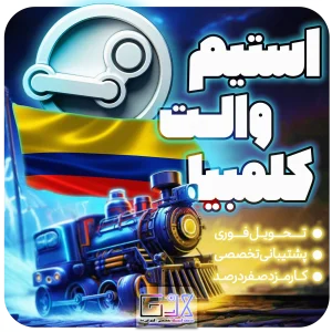 خرید استیم والت کلمبیا
