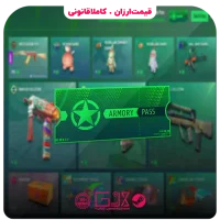 خرید Armory Pass CS2 | آرموری پس