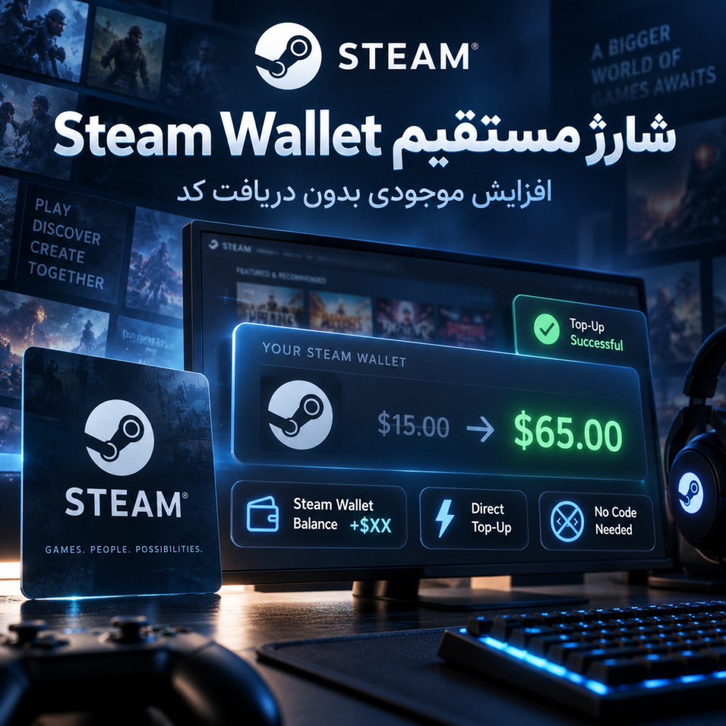 شارژ استیم والت با یوزرنیم