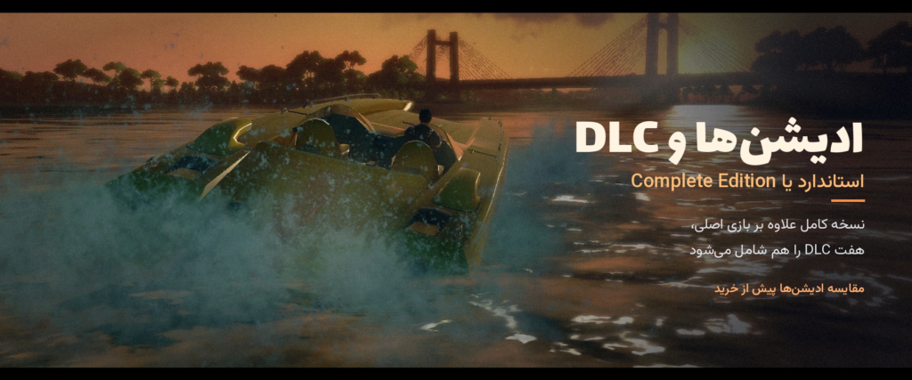 خرید بازی Just Cause 2